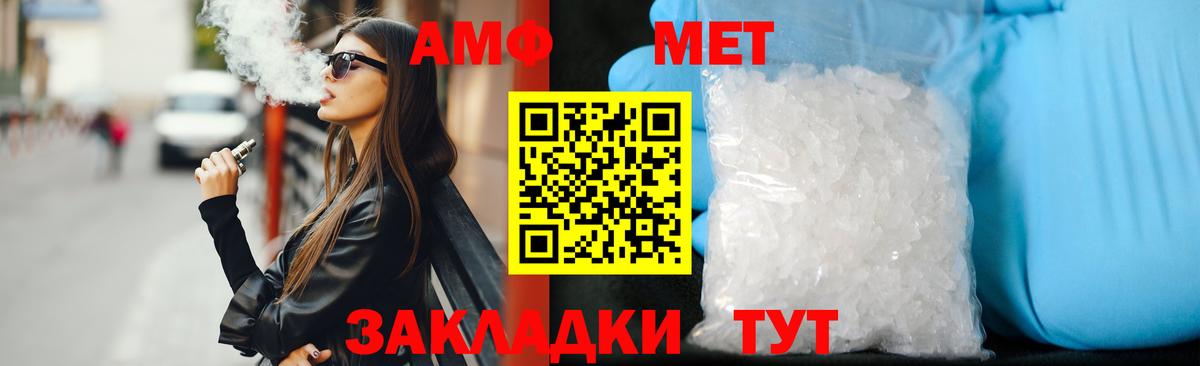 Амфетамин VHQ  АМФ  Ачхой-Мартан  Вход с VPN 