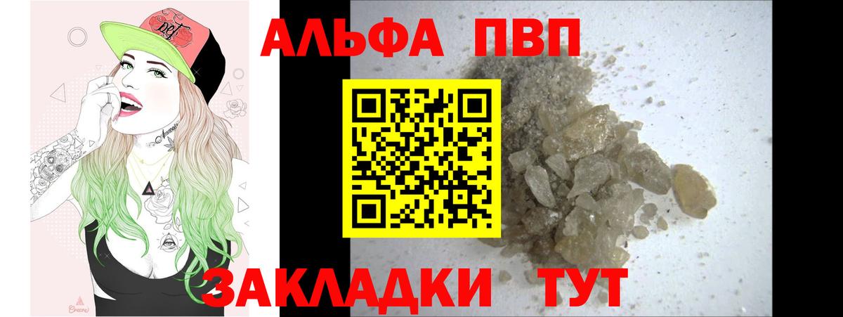 Alfa_PVP VHQ Ачхой-Мартан