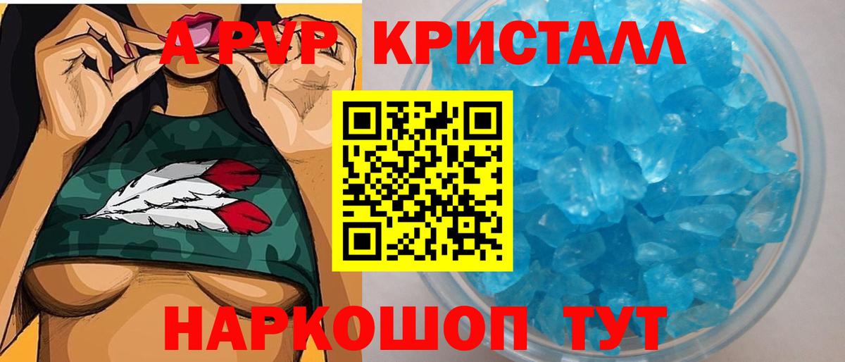 Alpha-PVP СК КРИС  A PVP СК  Вход с VPN  купить наркотик  Ачхой-Мартан 