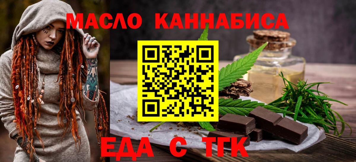 Ачхой-Мартан  Еда ТГК конопля  Вход с VPN 