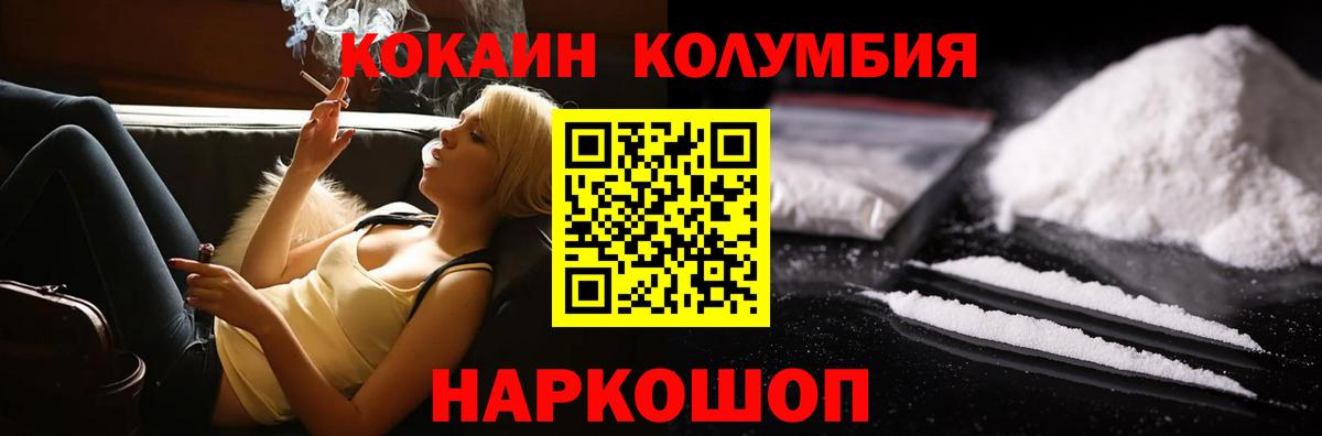 Кокаин Колумбийский Ачхой-Мартан