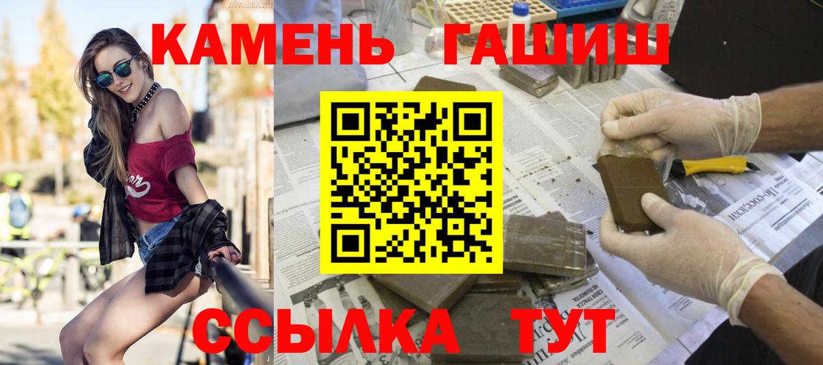 купить  цена  Вход с VPN  Ачхой-Мартан  ГАШИШ Изолятор 
