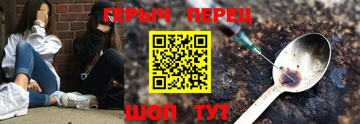 Героин белый Ачхой-Мартан