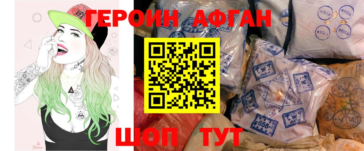 Героин Heroin  Вход с VPN  ГЕРОИН  Ачхой-Мартан 