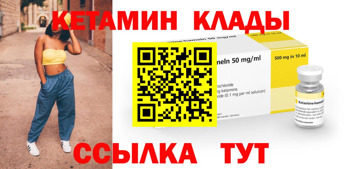Кетамин VHQ Ачхой-Мартан