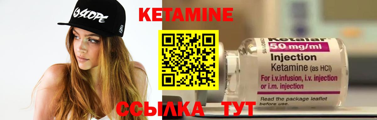 Кетамин VHQ  Вход с VPN  Ачхой-Мартан  КЕТАМИН VHQ 