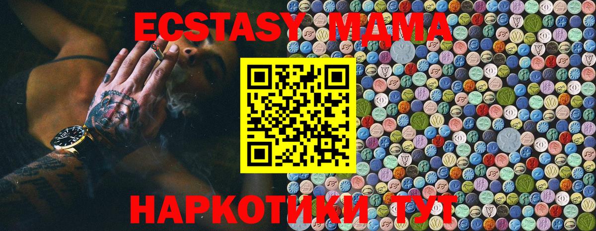MDMA молли Ачхой-Мартан