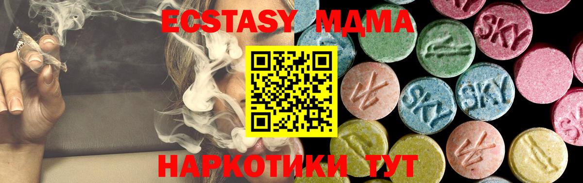 MDMA VHQ  Вход с VPN  MDMA  МДМА кристаллы  Ачхой-Мартан 