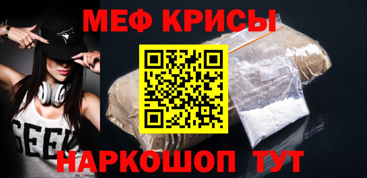 МЕФ кристаллы Ачхой-Мартан