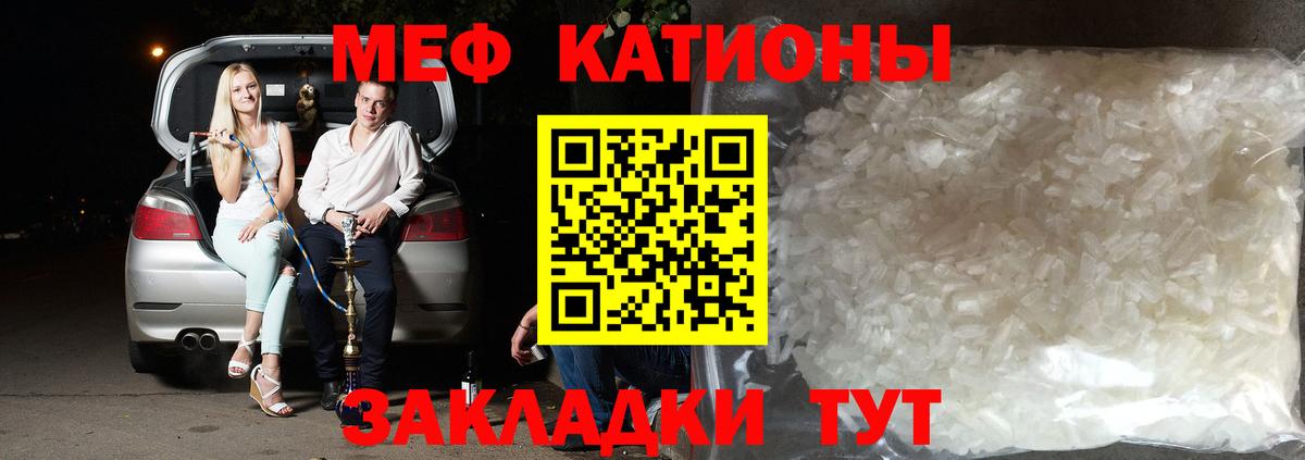МЕФ  Меф VHQ  Вход с VPN  Ачхой-Мартан 