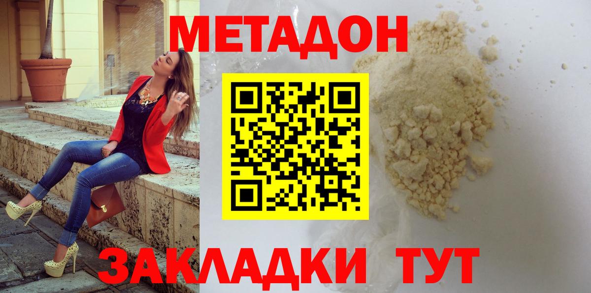 Ачхой-Мартан  МЕТАДОН белоснежный  МЕТАДОН мёд  Вход с VPN 