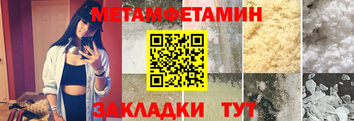 Ачхой-Мартан  Метамфетамин винт  МЕТАМФЕТАМИН  Вход с VPN 