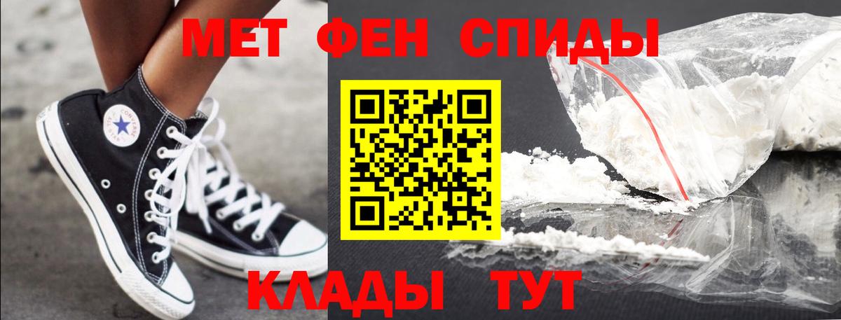 Первитин мет Ачхой-Мартан