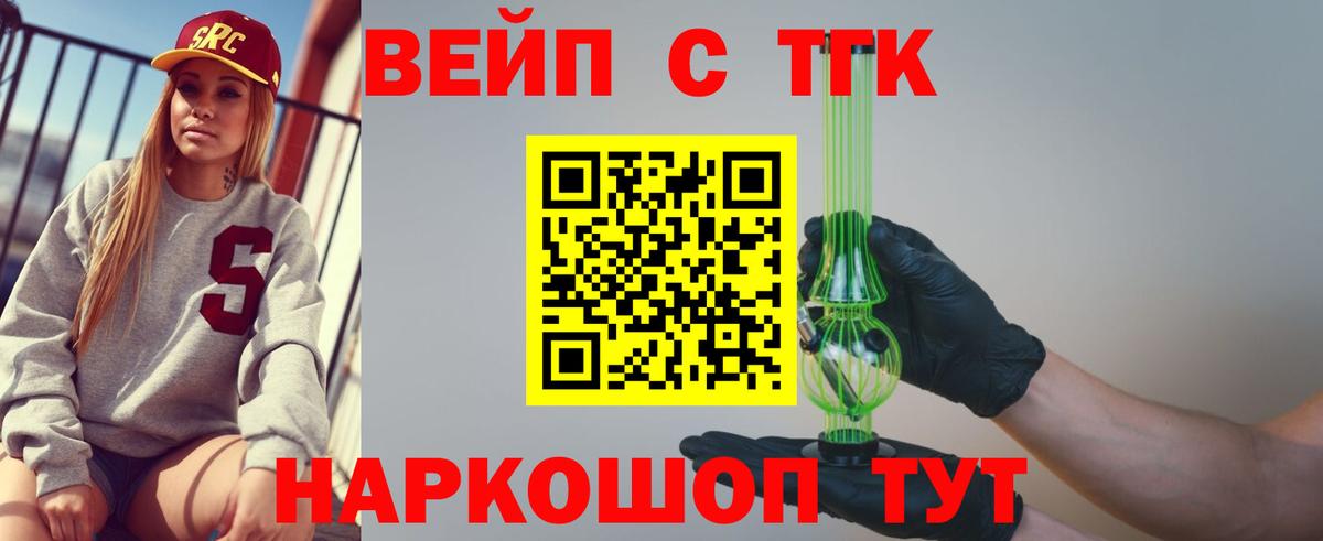 Дистиллят ТГК жижа Ачхой-Мартан